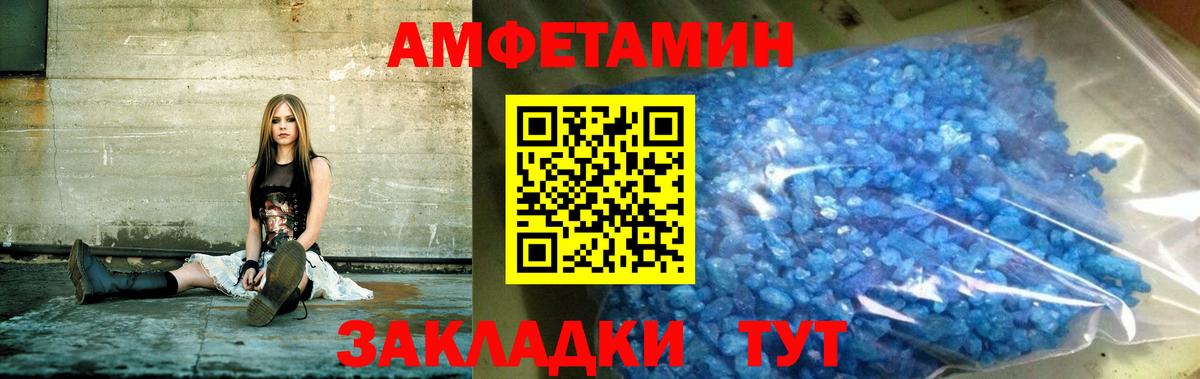 АМФЕТАМИН Розовый Камышлов