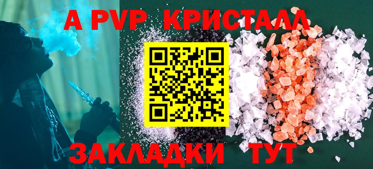 Alpha PVP VHQ  Вход с VPN  Альфа ПВП Соль  Камышлов 