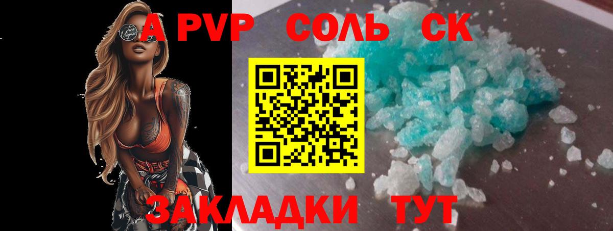 A PVP СК Камышлов