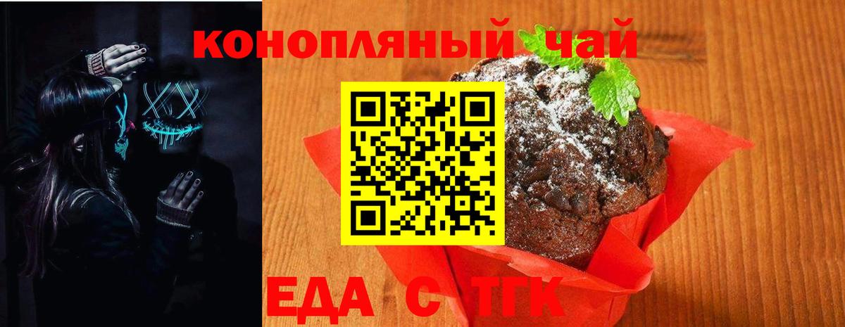 Камышлов  Canna-Cookies конопля  Вход с VPN 