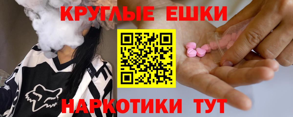 Экстази  Вход с VPN  Камышлов  Экстази MDMA 
