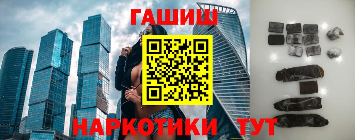 ГАШ hashish  Вход с VPN  Гашиш убойный  Камышлов 