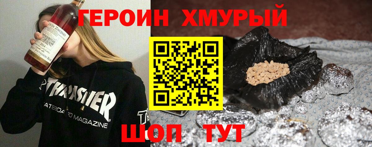ГЕРОИН белый  Вход с VPN  Камышлов 