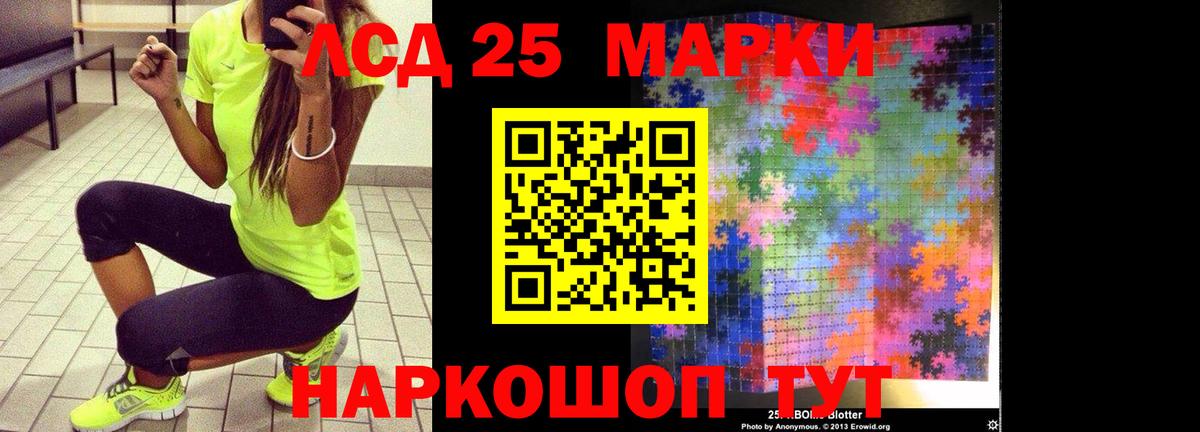 LSD-25 экстази ecstasy Камышлов