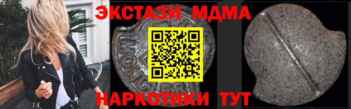 МДМА Molly  Вход с VPN  Камышлов  МДМА crystal 