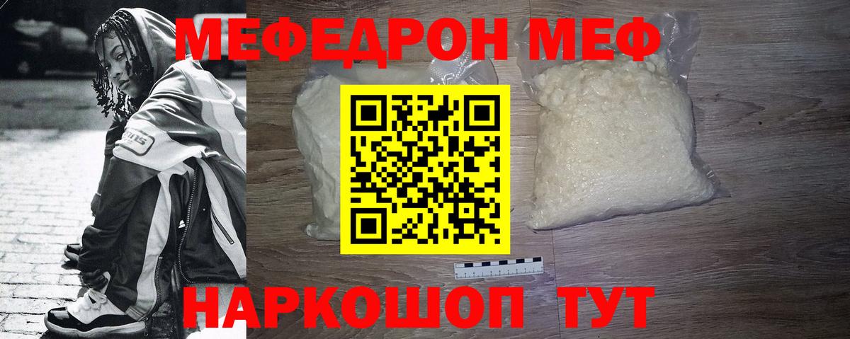 МЕФ  Камышлов