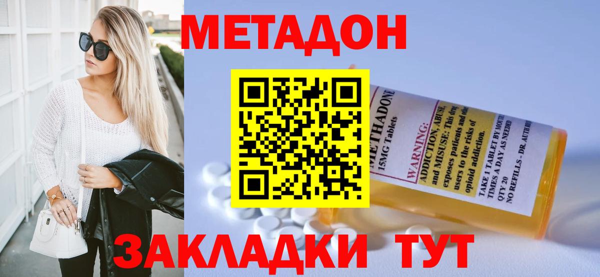 Метадон мёд  Вход с VPN  Камышлов  МЕТАДОН мёд 