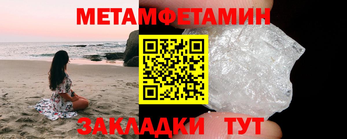 Метамфетамин кристалл Камышлов
