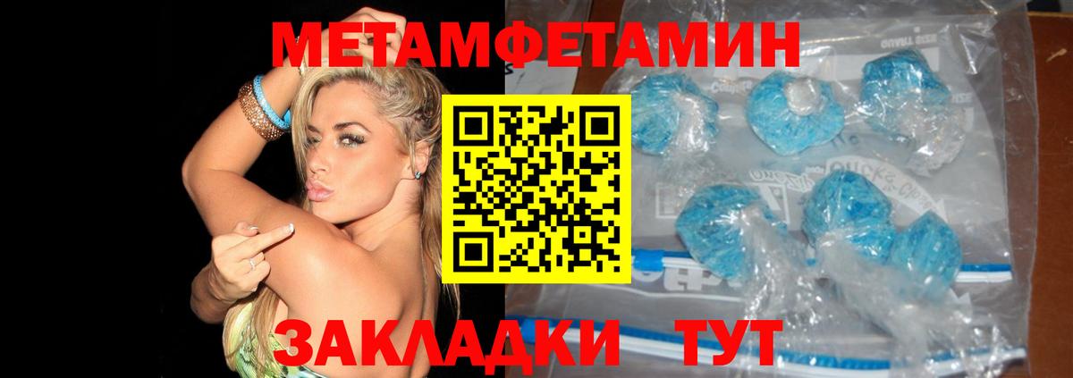Метамфетамин Декстрометамфетамин 99.9%  Вход с VPN  Камышлов  Метамфетамин Декстрометамфетамин 99.9% 