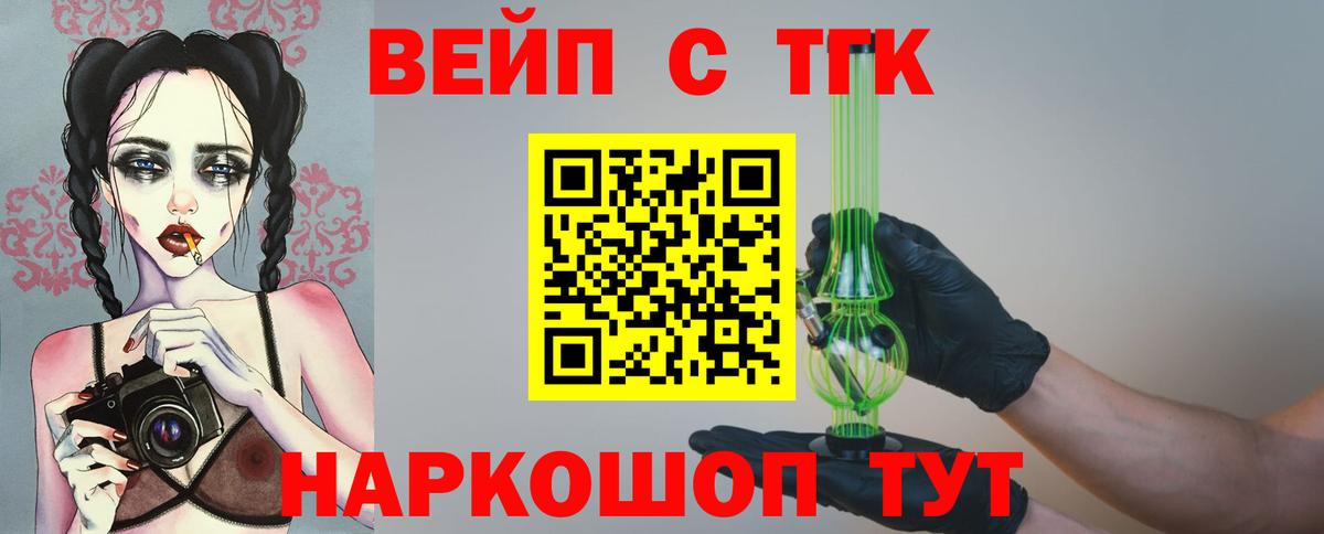 Камышлов  ТГК THC oil  Вход с VPN  Дистиллят ТГК концентрат 